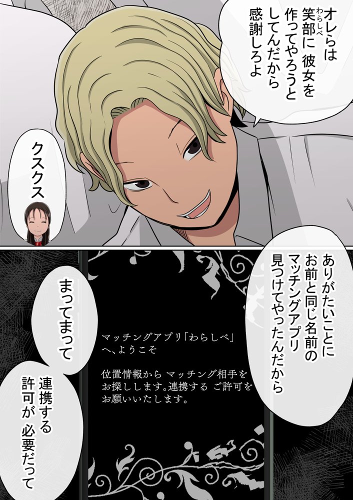 【NTR】わらしべおま〇こ！ヤれる子つなぎの性生活【寝取り】【赤本アカモト】 エロ同人誌画像 005