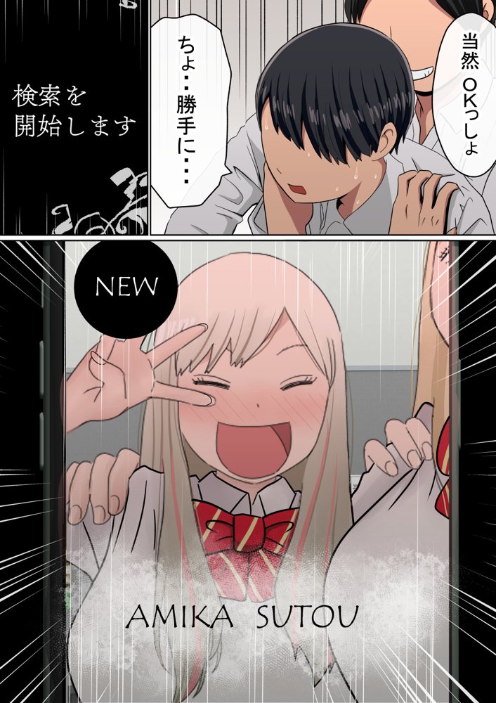 【NTR】わらしべおま〇こ！ヤれる子つなぎの性生活【寝取り】【赤本アカモト】 エロ同人誌画像 006
