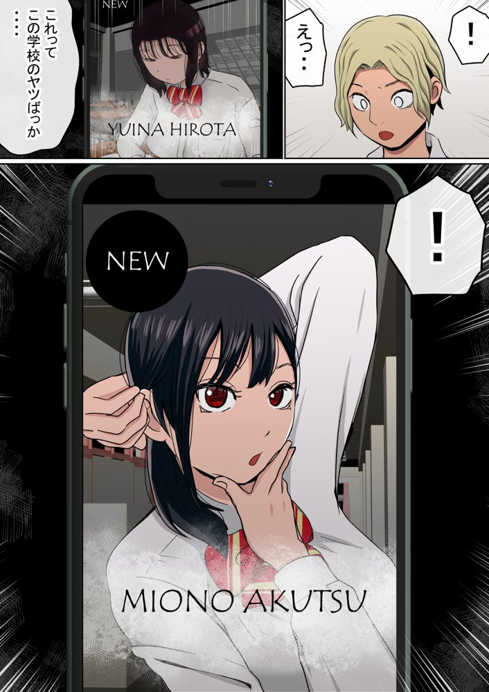 【NTR】わらしべおま〇こ！ヤれる子つなぎの性生活【寝取り】【赤本アカモト】 エロ同人誌画像 007