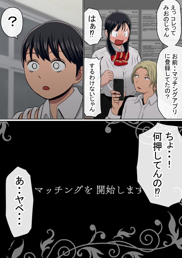 【NTR】わらしべおま〇こ！ヤれる子つなぎの性生活【寝取り】【赤本アカモト】 エロ同人誌画像 008