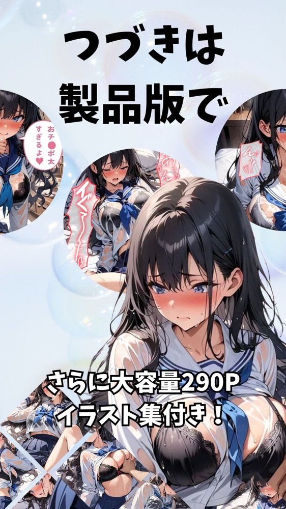 爆乳同級生と濡れ透けセックス【にじいろ☆がーるず】 エロ同人誌画像 019