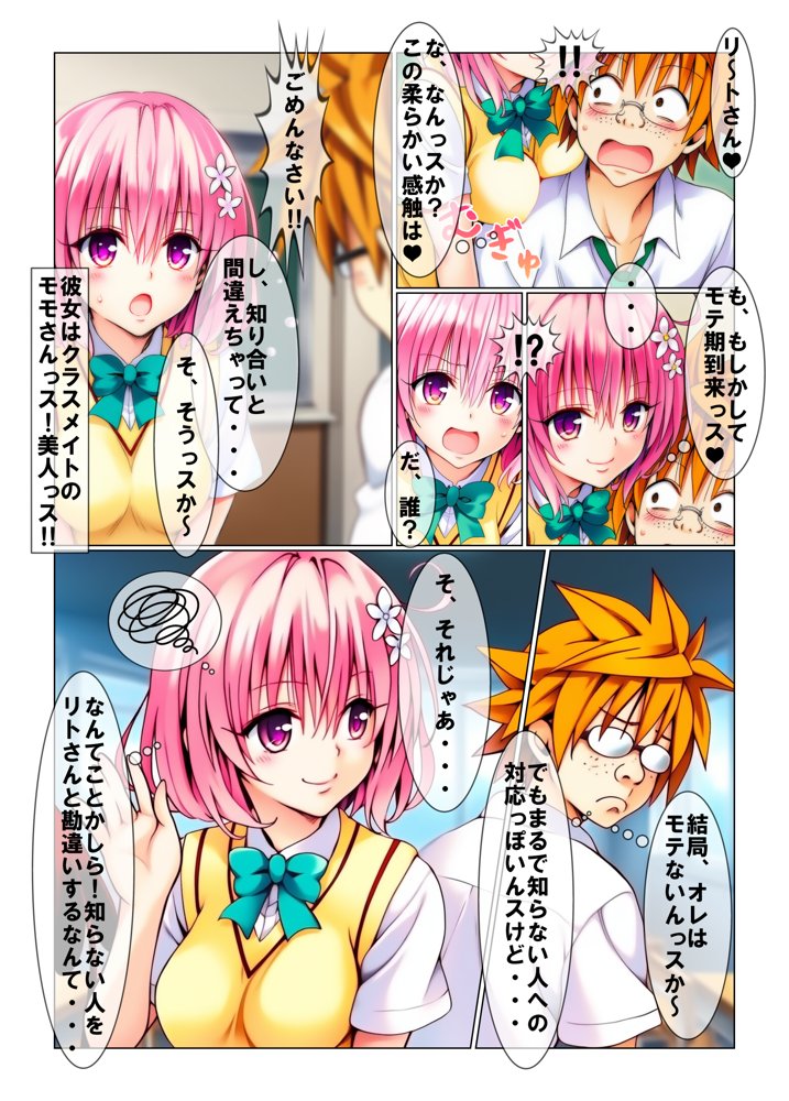 あの人の後輩に調教されています。【さるは狙撃手】 エロ同人誌画像 004