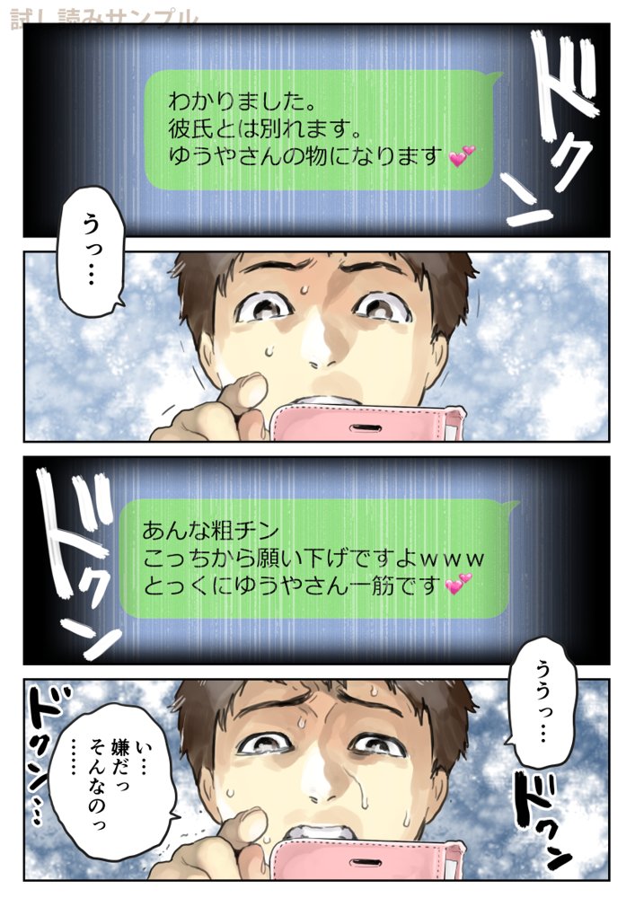 彼女のスマホを覗いただけなのに2【チョコロ】 エロ同人誌画像 003