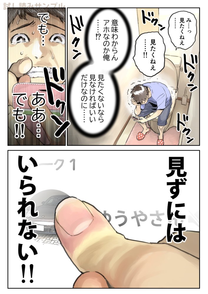 彼女のスマホを覗いただけなのに2【チョコロ】 エロ同人誌画像 004