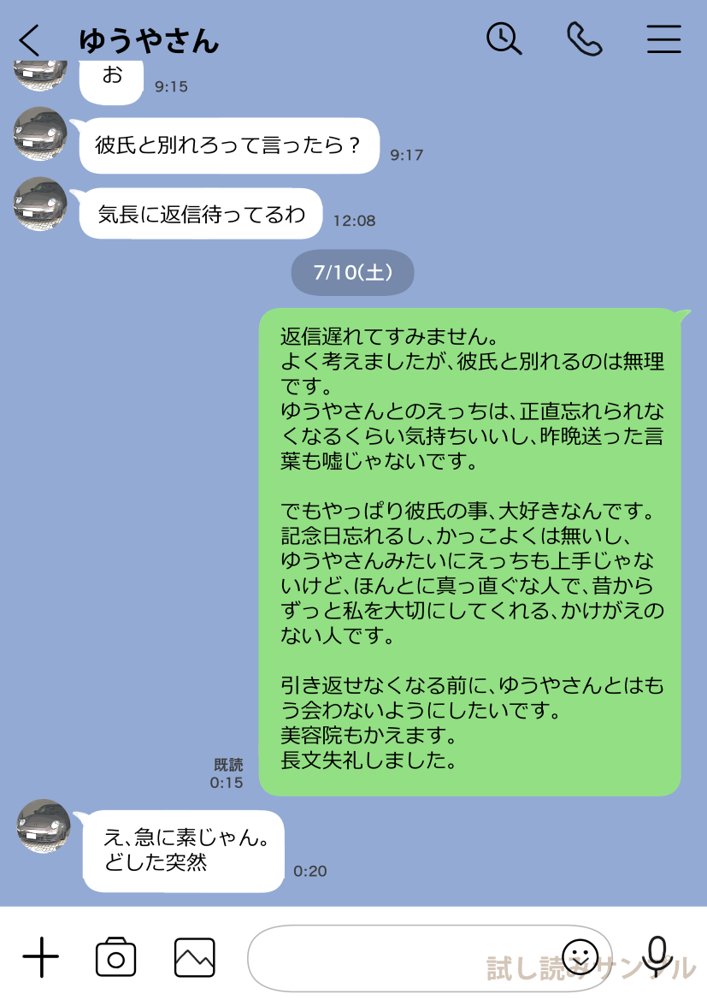 彼女のスマホを覗いただけなのに2【チョコロ】 エロ同人誌画像 005