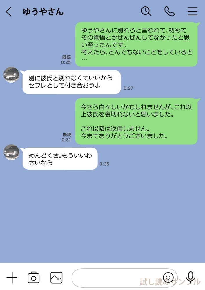 彼女のスマホを覗いただけなのに2【チョコロ】 エロ同人誌画像 006