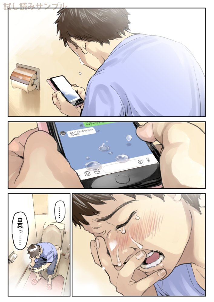 彼女のスマホを覗いただけなのに2【チョコロ】 エロ同人誌画像 007