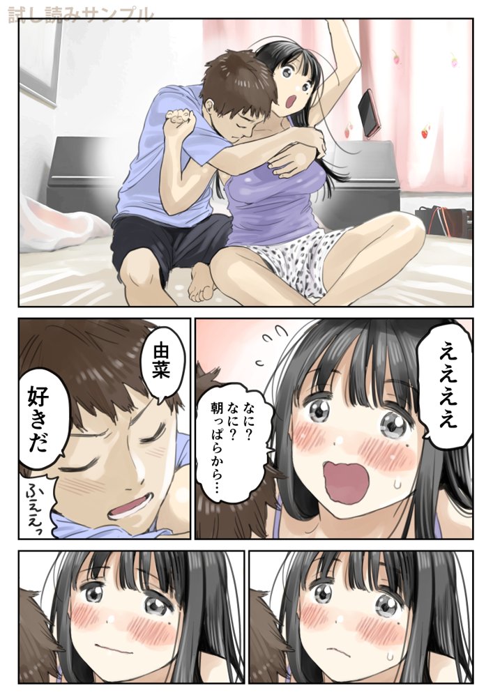 彼女のスマホを覗いただけなのに2【チョコロ】 エロ同人誌画像 009