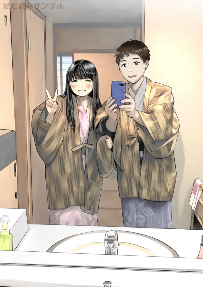 彼女のスマホを覗いただけなのに2【チョコロ】 エロ同人誌画像 013