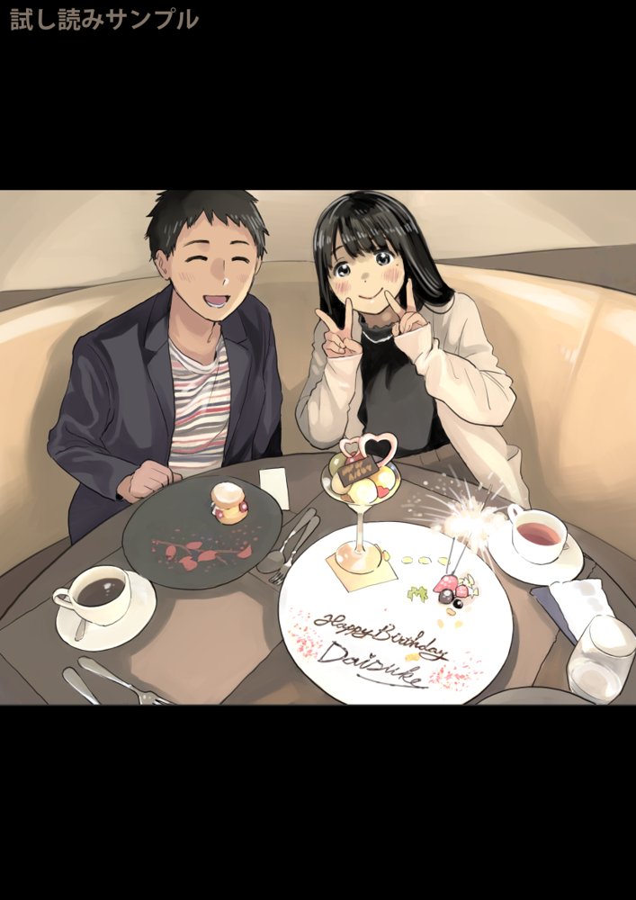 彼女のスマホを覗いただけなのに2【チョコロ】 エロ同人誌画像 015