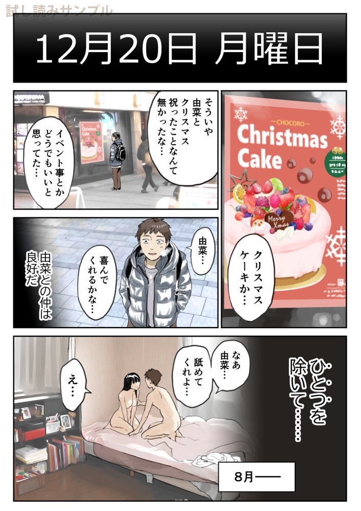 彼女のスマホを覗いただけなのに2【チョコロ】 エロ同人誌画像 018