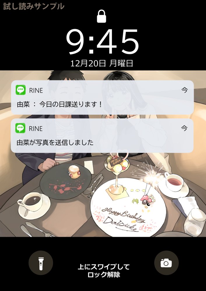 彼女のスマホを覗いただけなのに2【チョコロ】 エロ同人誌画像 021