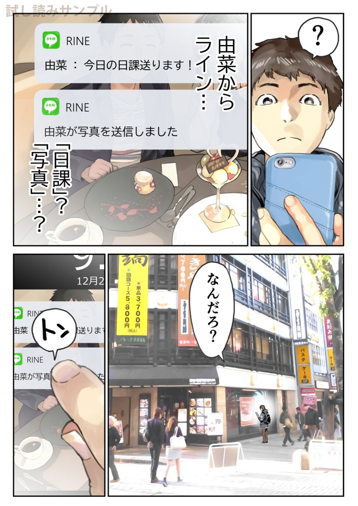 彼女のスマホを覗いただけなのに2【チョコロ】 エロ同人誌画像 022