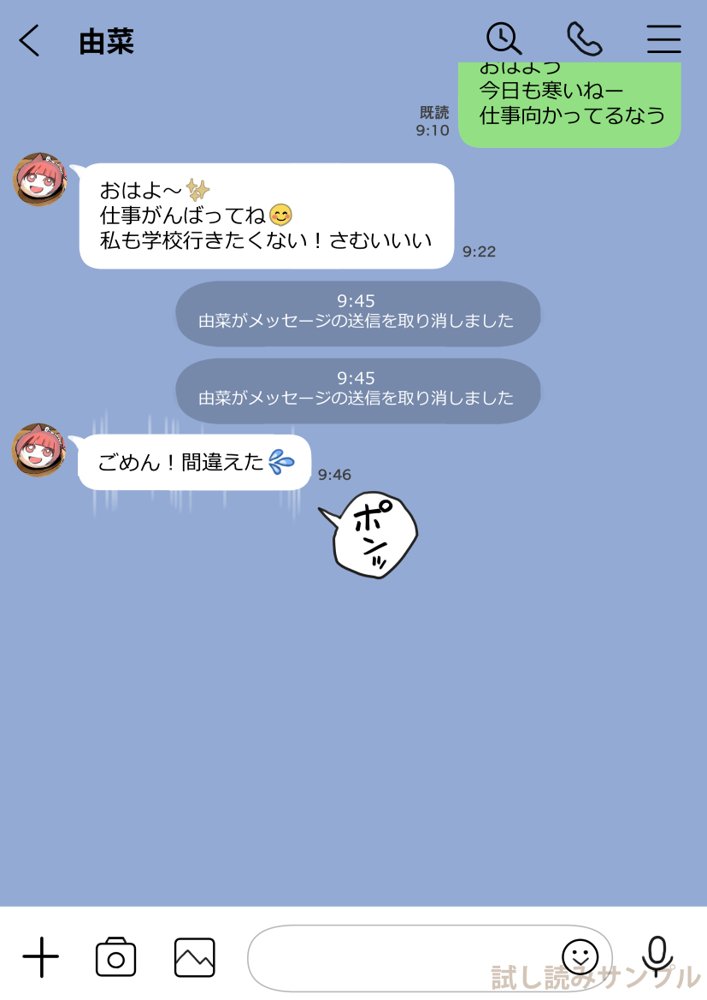 彼女のスマホを覗いただけなのに2【チョコロ】 エロ同人誌画像 024