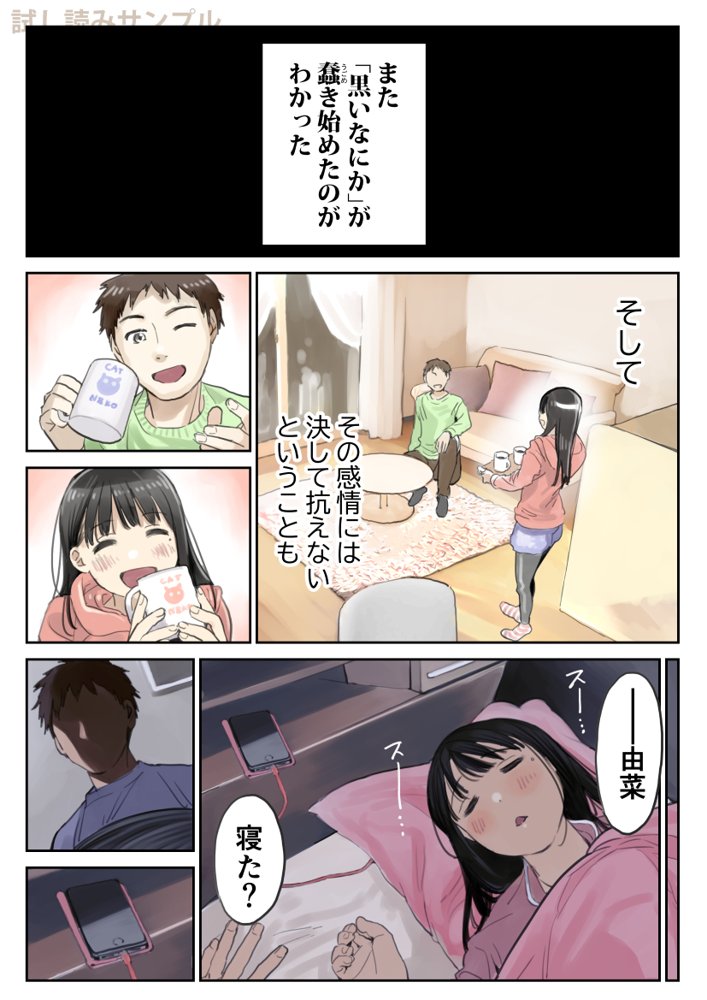 彼女のスマホを覗いただけなのに2【チョコロ】 エロ同人誌画像 026