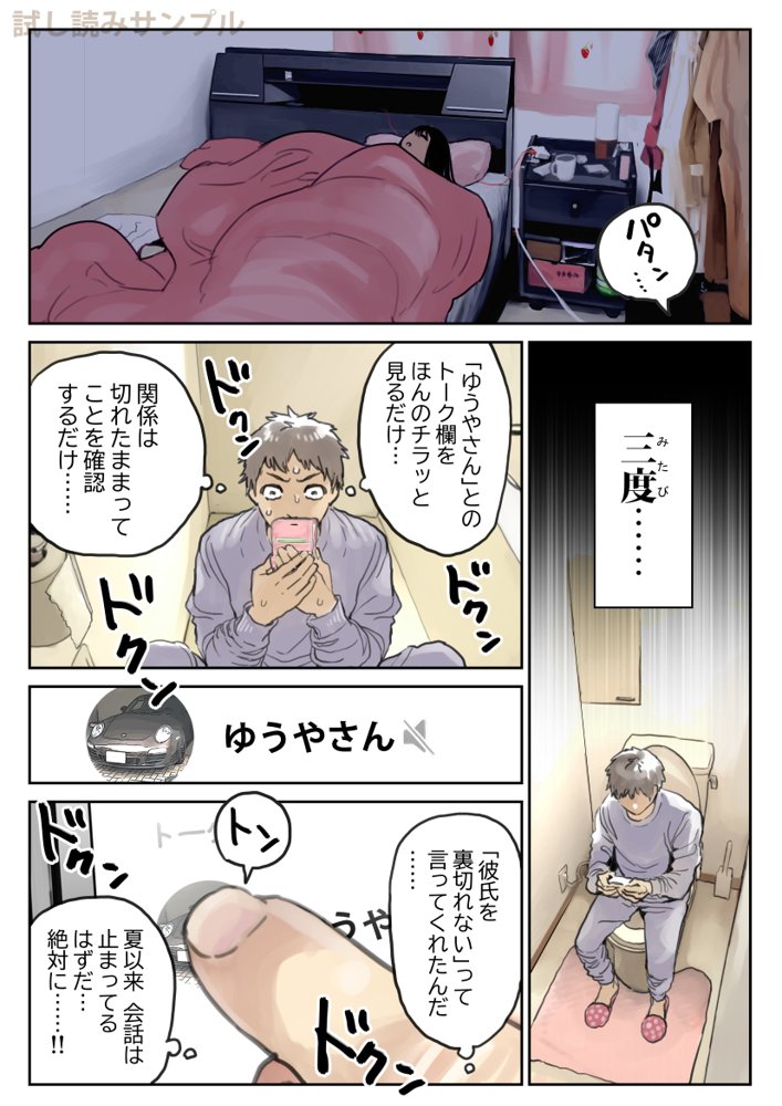 彼女のスマホを覗いただけなのに2【チョコロ】 エロ同人誌画像 027