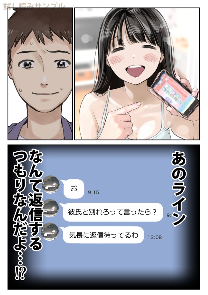 彼女のスマホを覗いただけなのに2【チョコロ】 エロ同人誌画像 030