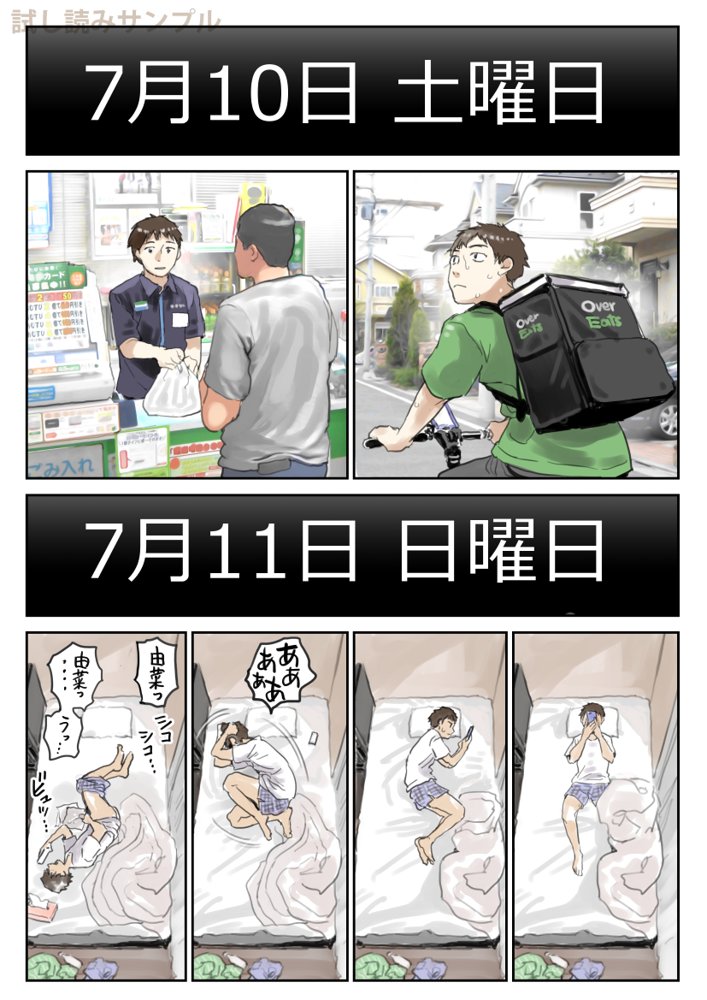 彼女のスマホを覗いただけなのに2【チョコロ】 エロ同人誌画像 031