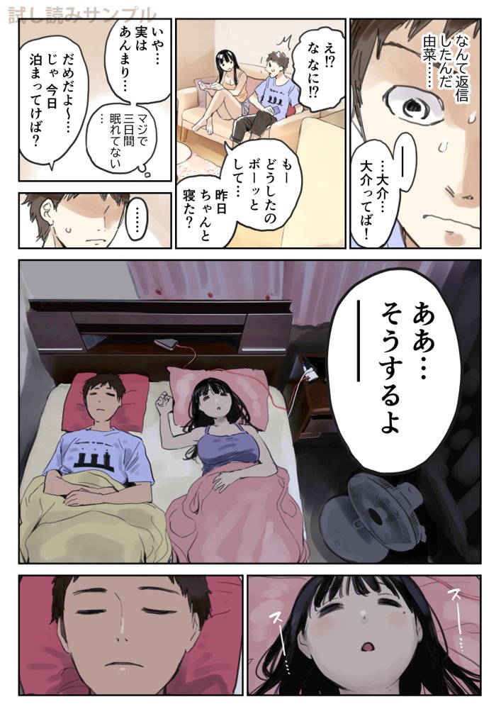 彼女のスマホを覗いただけなのに2【チョコロ】 エロ同人誌画像 033