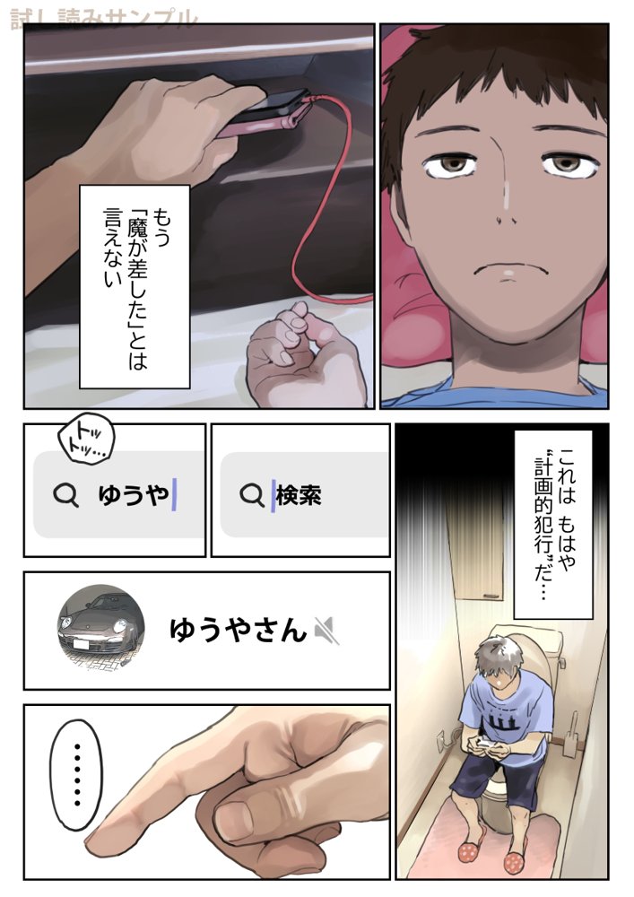 彼女のスマホを覗いただけなのに2【チョコロ】 エロ同人誌画像 034