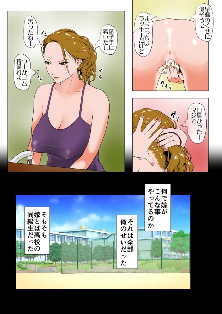 総集編第2弾2サークル4作品284ページフルカラー加筆＋パイパン差分追加！【エッチな体験談告白投稿男塾】 エロ同人誌画像 045