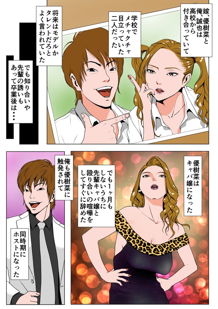 総集編第2弾2サークル4作品284ページフルカラー加筆＋パイパン差分追加！【エッチな体験談告白投稿男塾】 エロ同人誌画像 046