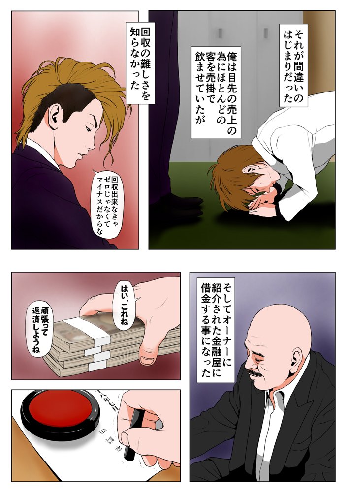 総集編第2弾2サークル4作品284ページフルカラー加筆＋パイパン差分追加！【エッチな体験談告白投稿男塾】 エロ同人誌画像 047