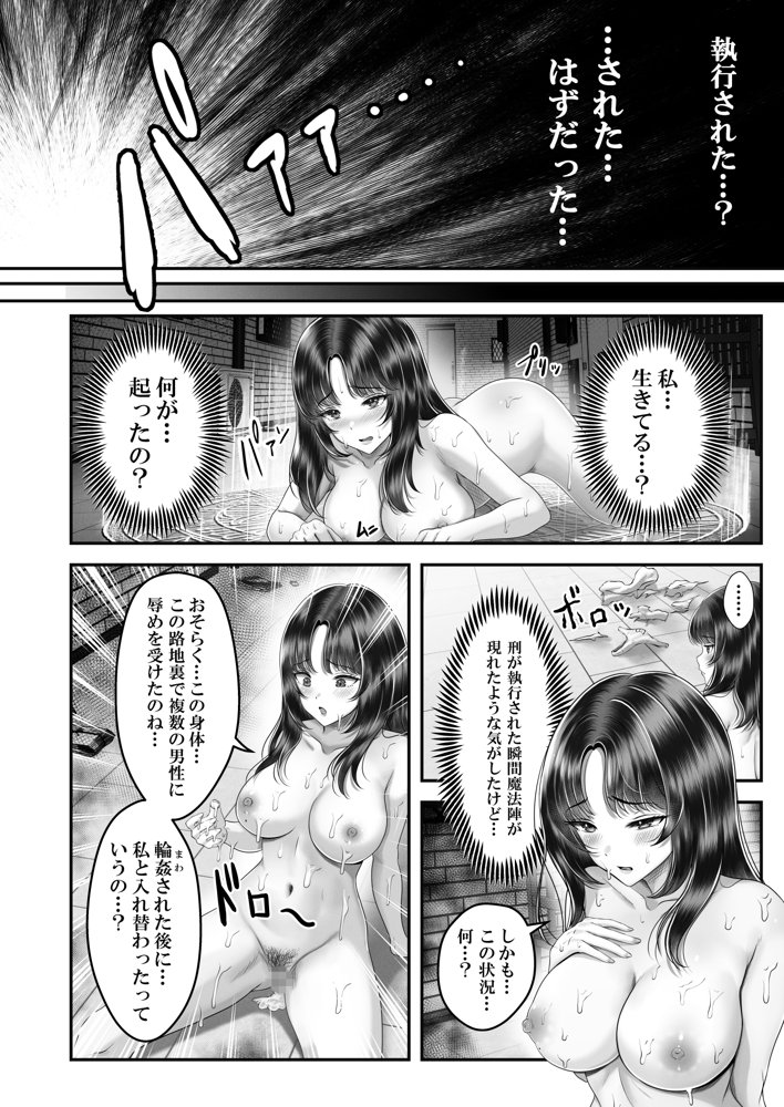 逆転生！堕ちた黒髪賢者の催〇魔法でお〇こする話 〜人妻の両穴は極上の穴〜【＆norino】 無料エロ漫画（同人誌）サンプル画像009