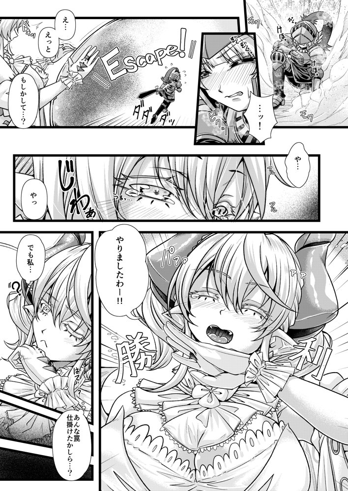 淫欲の城のラビュリンス【デュエロイド】 エロ同人誌画像 006
