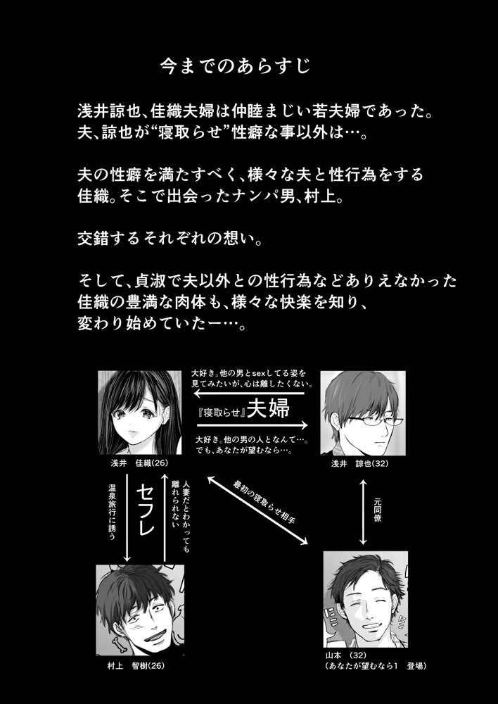 あなたが望むなら5〜恥辱のアナル開発温泉旅行〜【とろとろ夢ばなな】 エロ同人誌画像 019