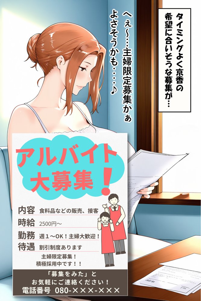 ストーカー日記 バイト先の店長に狙われた橘家 京香編【えち詩人】 エロ同人誌画像 022