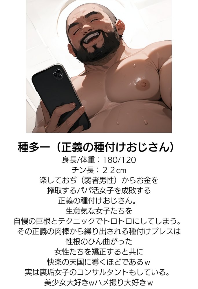 地味で華奢な裏垢女子がおじさんとハメ撮り生配信するまで【種付け出版】 エロ同人誌画像 023