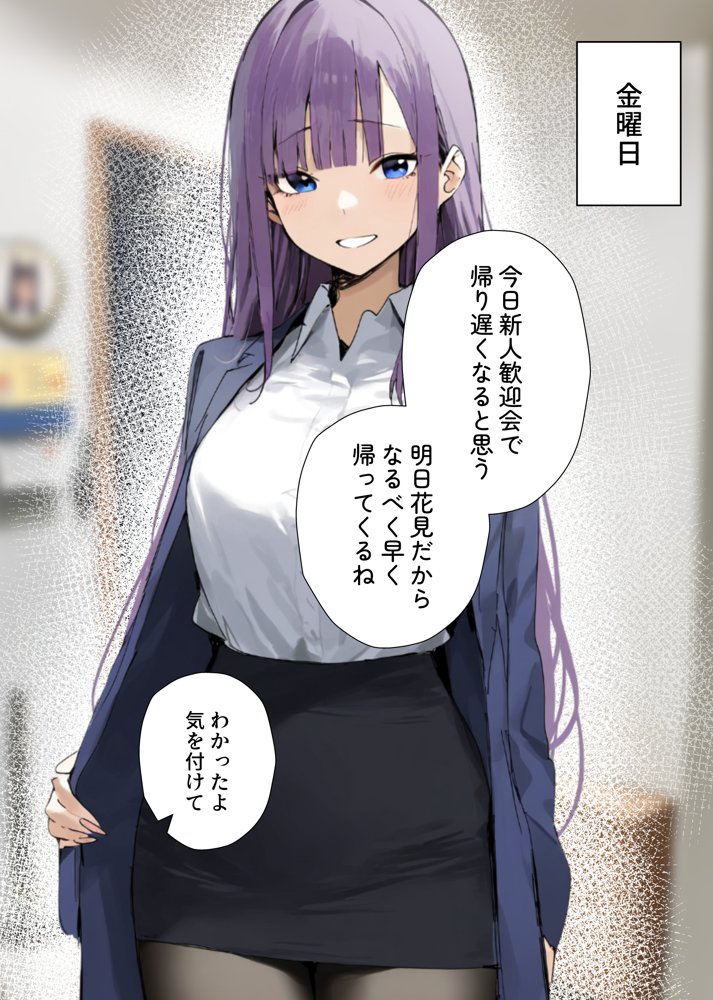 寝取られた彼女に俺の前でしてくれと頼んだ話【たまねぎ】 エロ同人誌画像 023