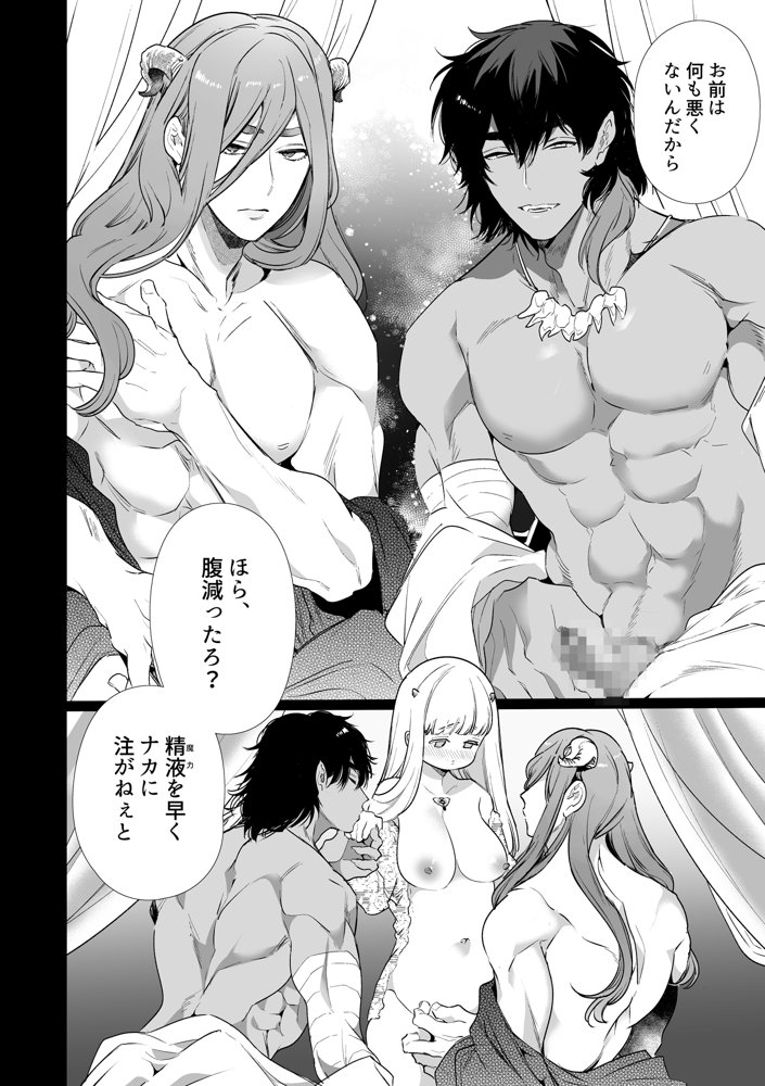 落ちこぼれ魔女の正体は、精液（魔力）を糧とする最強の悪魔でした。【Yatomomin】 エロ同人誌画像 019