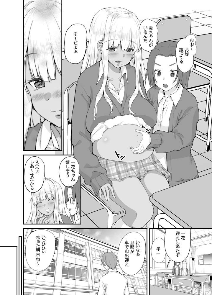 続々田舎の黒ギャルJkと結婚しました【Sweet  Avenue】 エロ同人誌画像 007