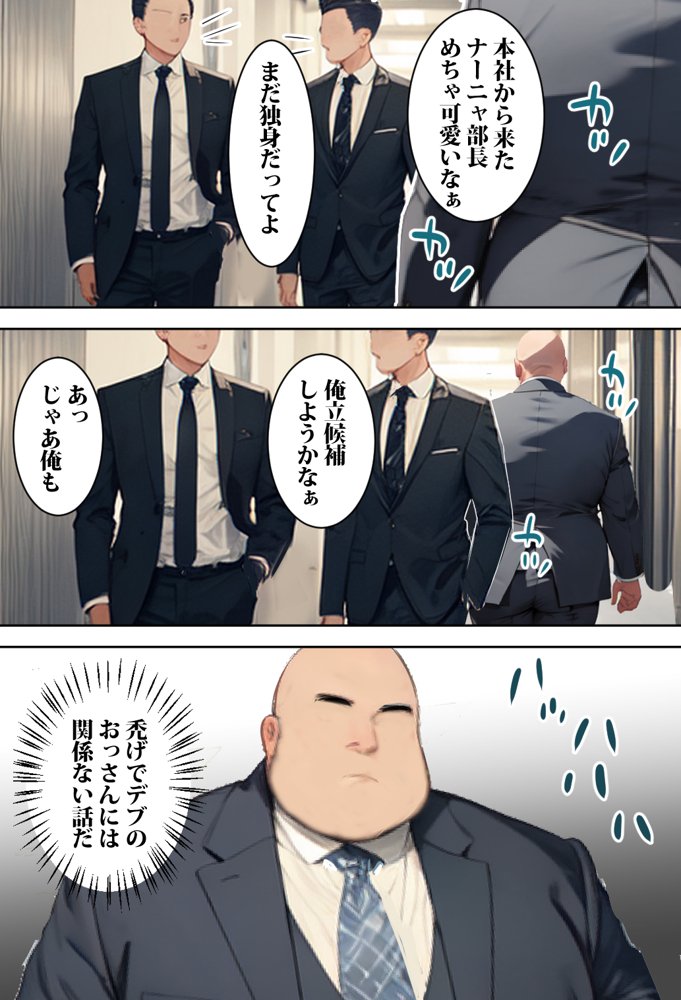 ロシアからやって来た上司ナーニャさんを孕ませてしまった話【東京漫画研究所】 エロ同人誌画像 005