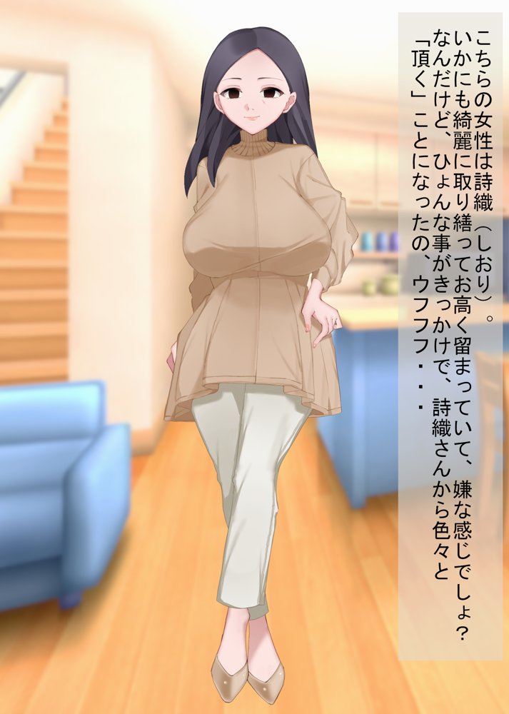 あなたの幸せそっくりそのまま私にちょうだい〜陰湿中年女の幸せ吸い取り劇〜【吸収ドレイン】 エロ同人誌画像 027