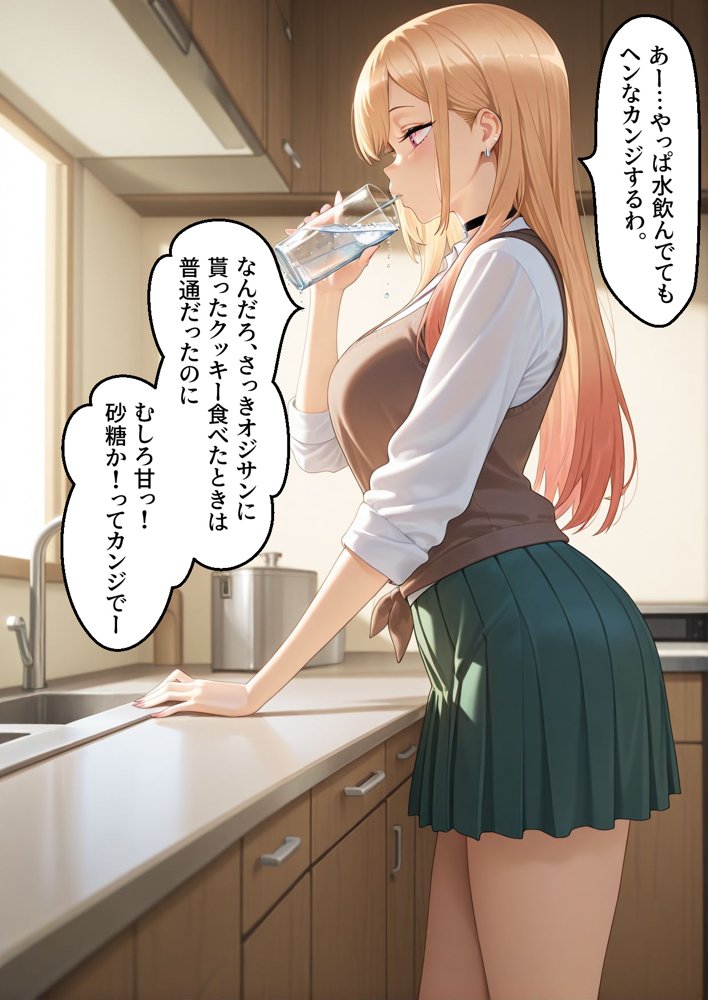 おじさんに睡眠薬を飲まされオナホ代わりにされる喜多川さん【いろは】 エロ同人誌画像 009