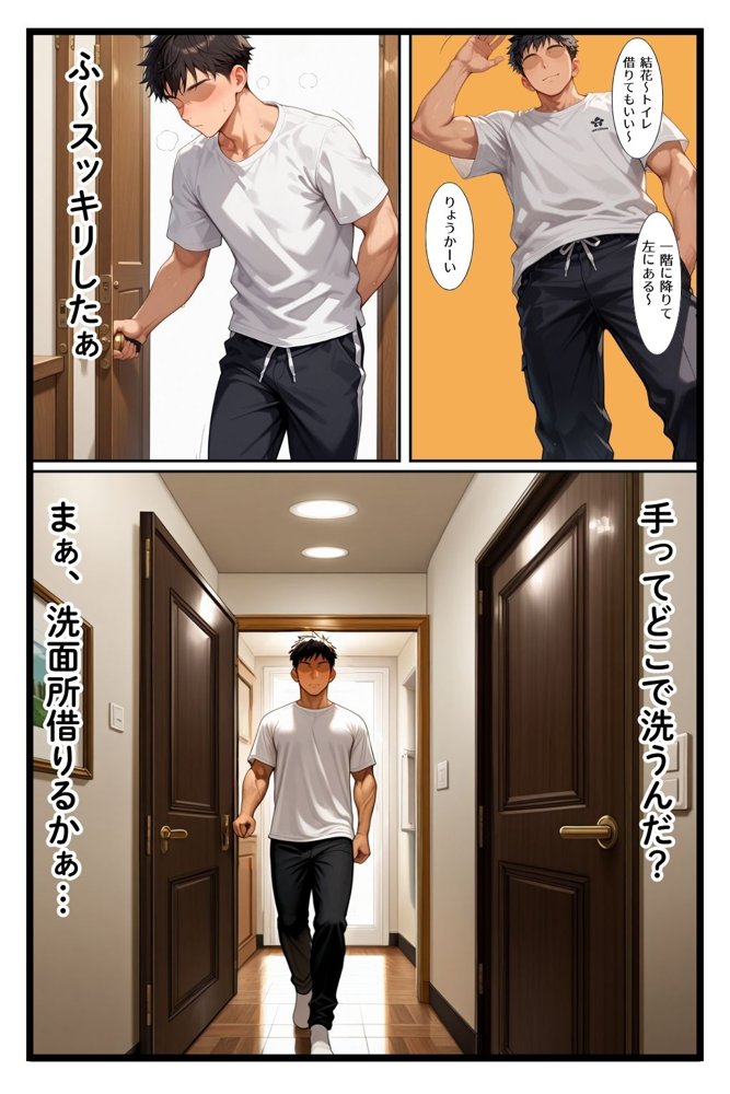 年下童貞のデカチンポに悦ぶ京香ノ事情【かるぴすつゆだくで】 エロ同人誌画像 014
