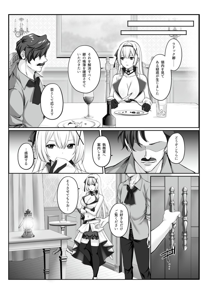プリンセス・ヒプノシス  ―絶倫領主の催●で偽りの愛に堕ちる姫騎士物語―【聖華快楽書店】 エロ同人誌画像 007