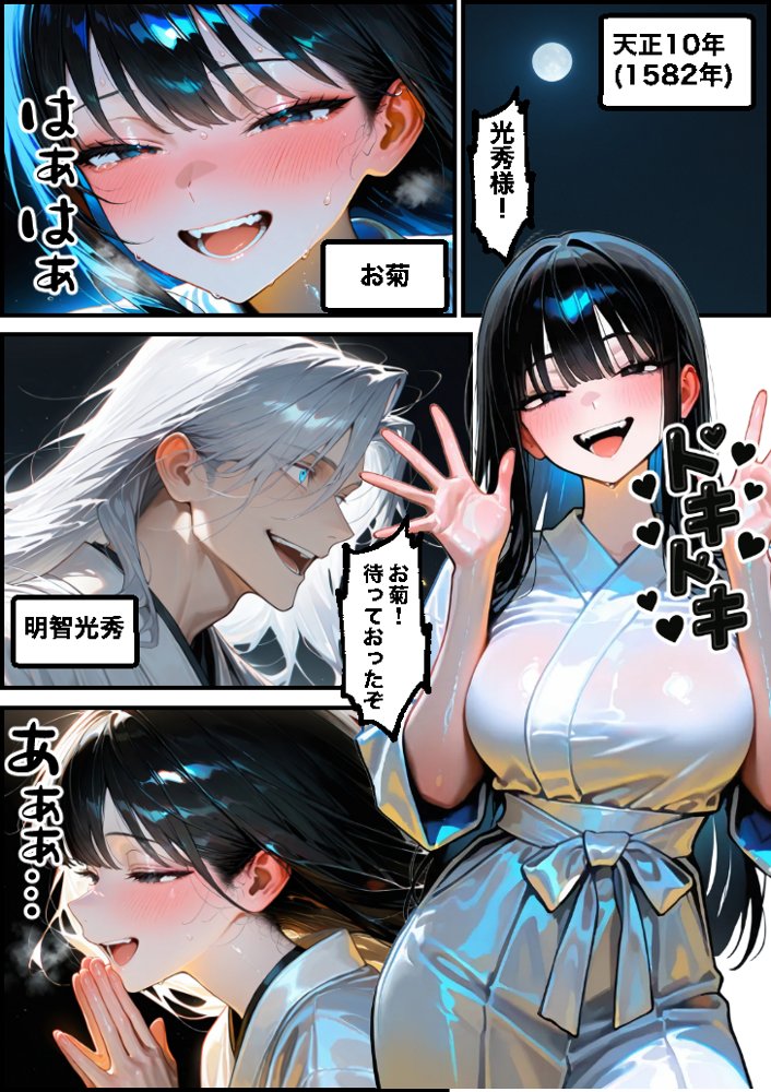 本能寺の変を防げ！弥助vs巫女の熱い夜【もみじもみもみ工房】 エロ同人誌画像 023