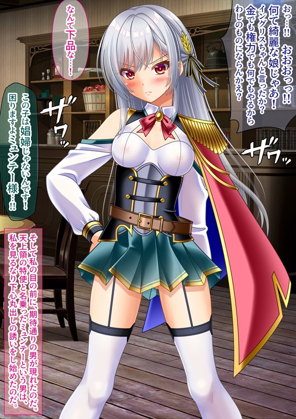 変態TS女騎士  逆レ●プして子宮オナホになる【女騎士の城】 エロ同人誌画像 069