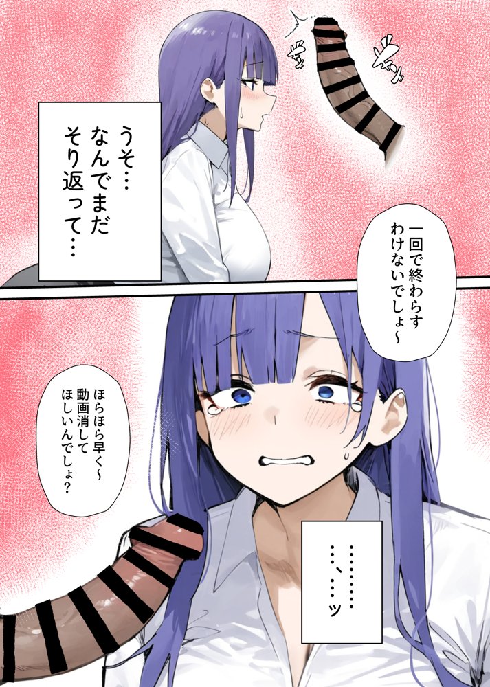 寝取られた彼女に俺の前でしてくれと頼んだ話【たまねぎ】 エロ同人誌画像 024