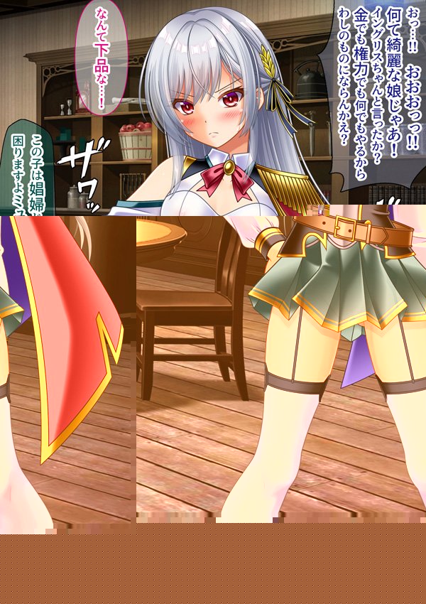 変態TS女騎士  逆レ●プして子宮オナホになる【女騎士の城】 エロ同人誌画像 160