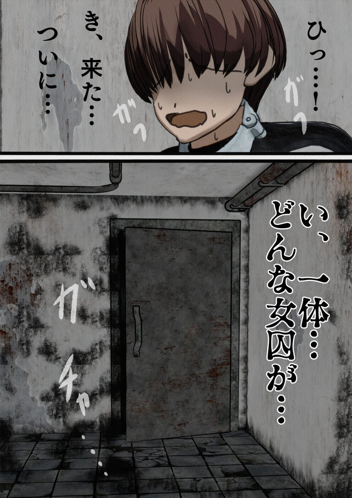 監獄玩具〜性処理係として女子刑務所に収監された僕〜【搾精研究所】 エロ同人誌画像 031
