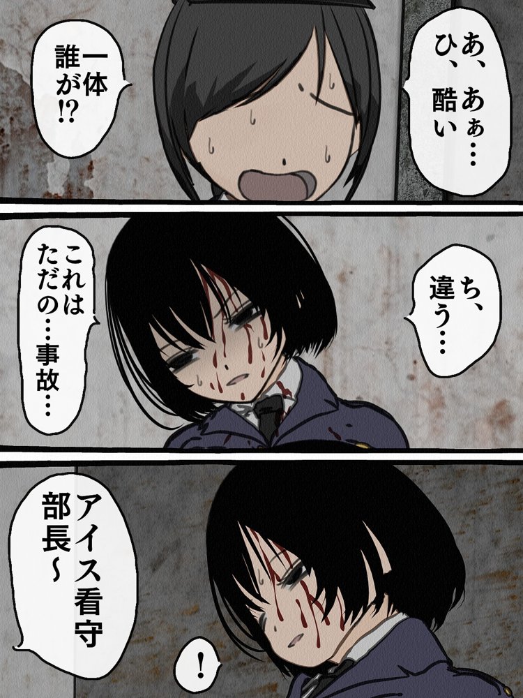 監獄玩具 4〜性処理係として女子刑務所に収監された僕〜【搾精研究所】 エロ同人誌画像 031