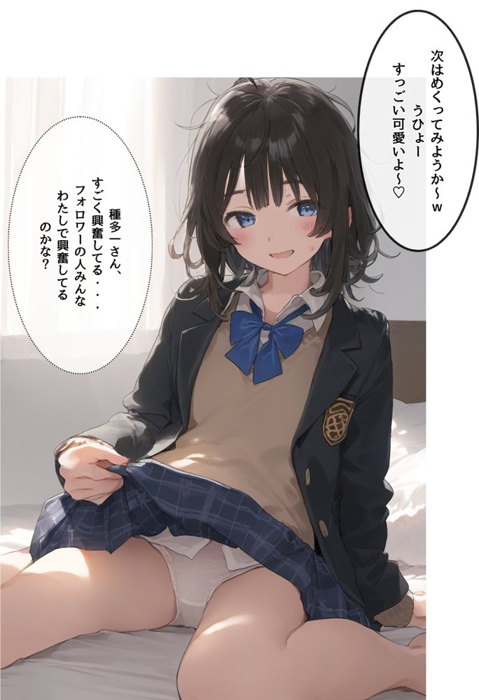 地味で華奢な裏垢女子がおじさんとハメ撮り生配信するまで【種付け出版】 エロ同人誌画像 025