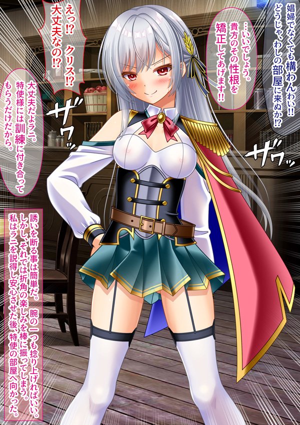変態TS女騎士  逆レ●プして子宮オナホになる【女騎士の城】 エロ同人誌画像 072