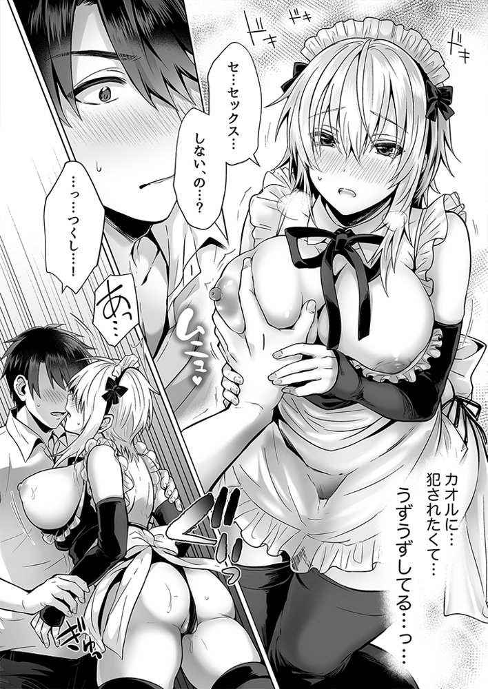 俺の親友はTS（性転換）体質 総集編1【UTEN＋】 エロ同人誌画像 033
