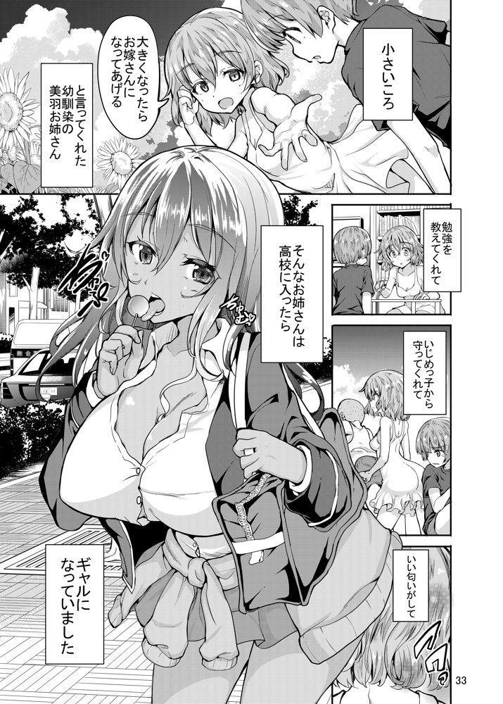 Sweet Gal Collection【Sweet  Avenue】 エロ同人誌画像 014